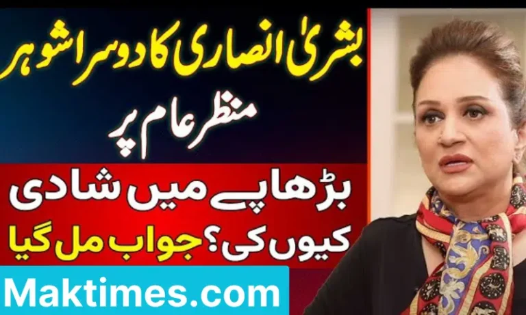 Bushra Ansari Confirms Marriage to Iqbal Hussain